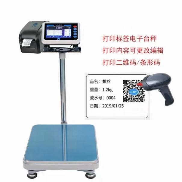 智能秤